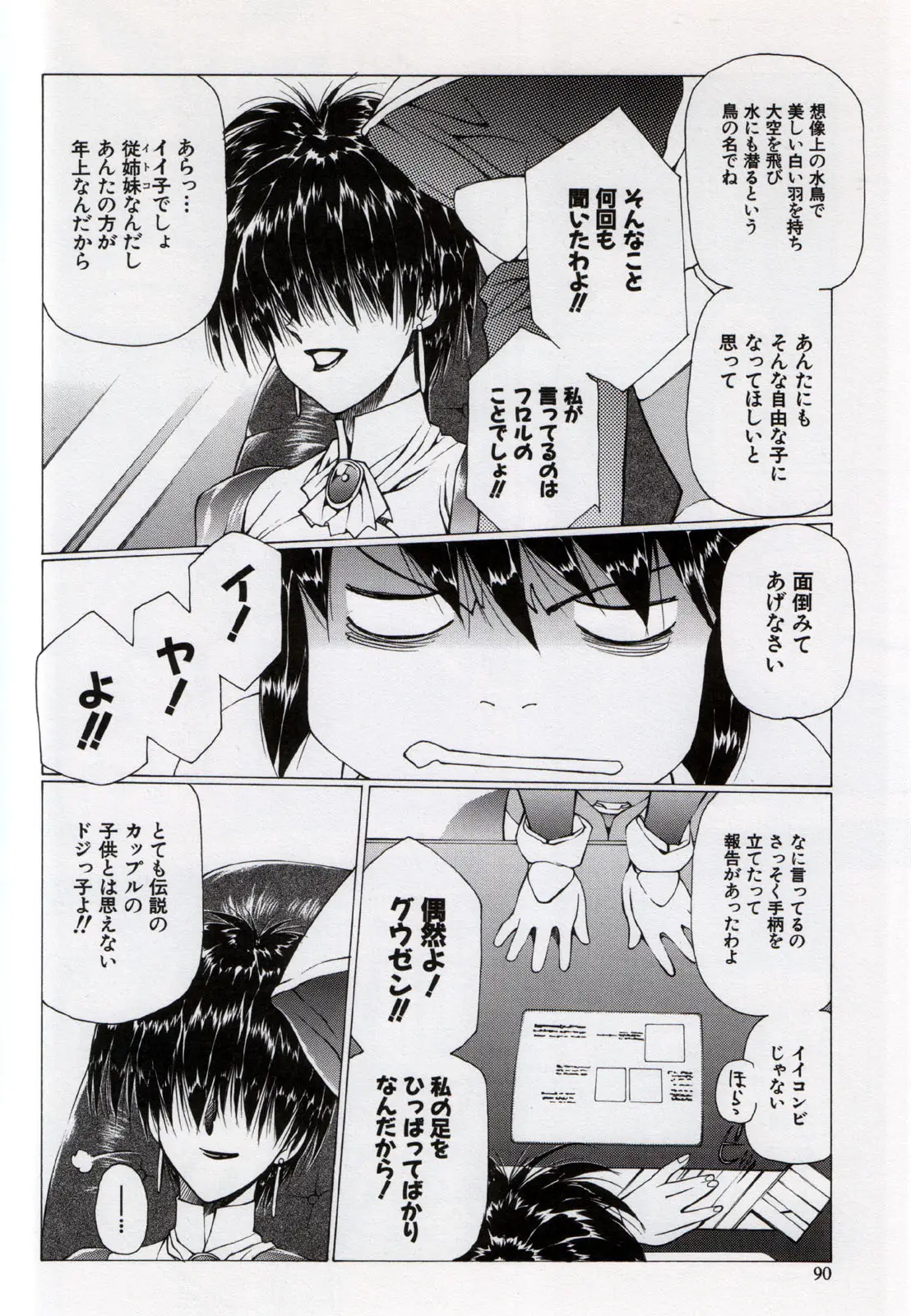 Page 90
