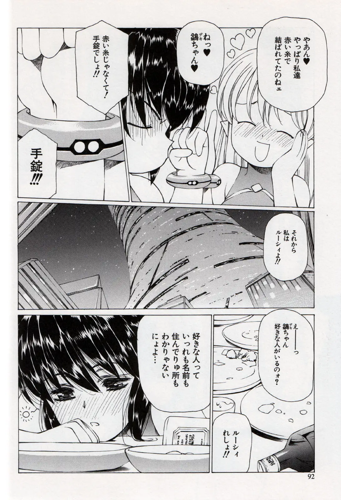 Page 92