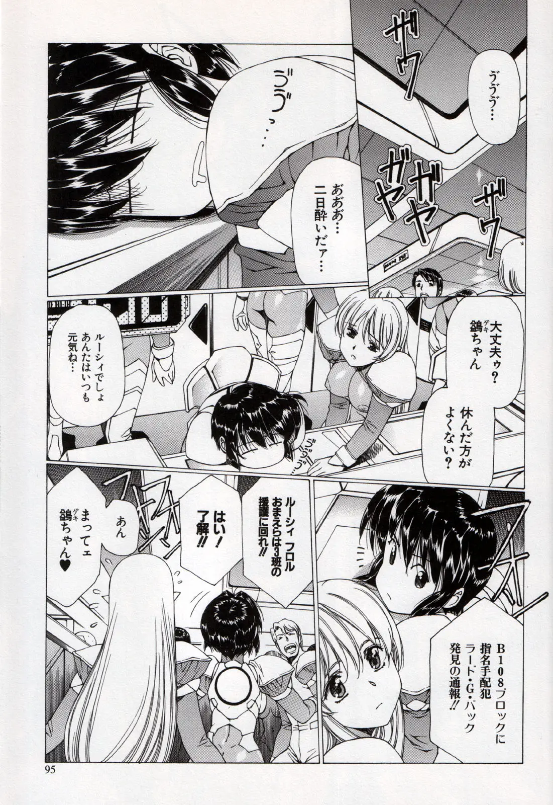 Page 95