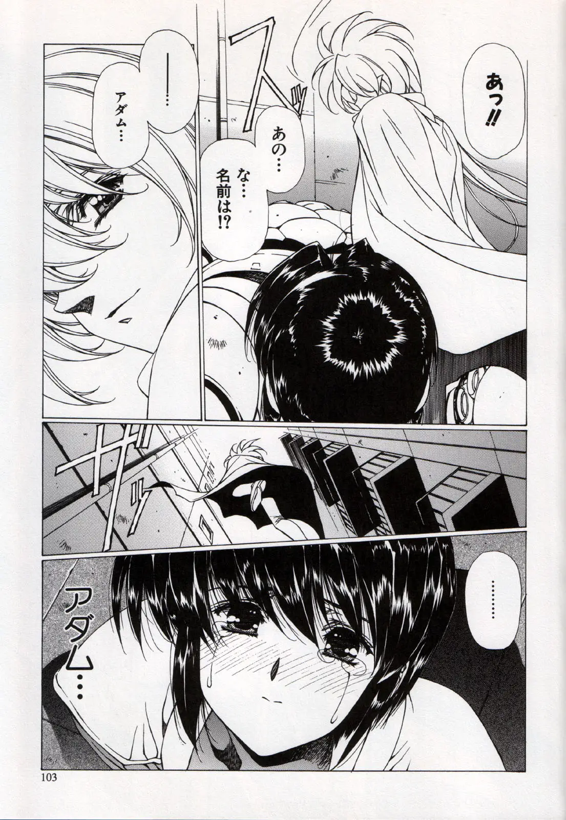 Page 103