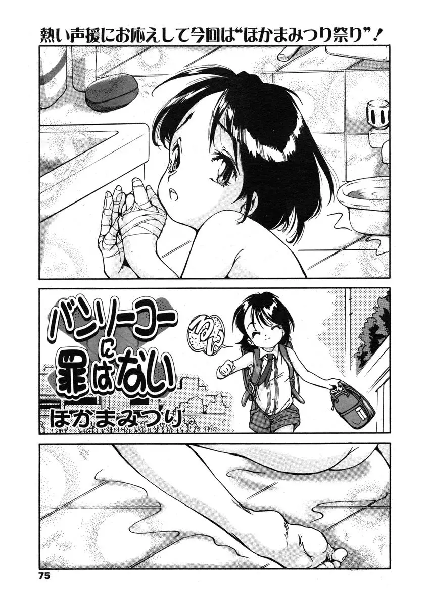 Page 75