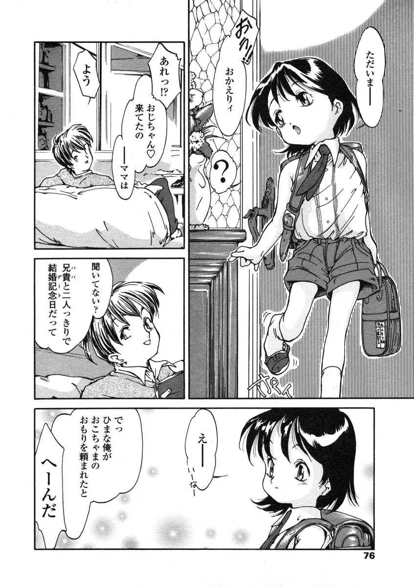 Page 76