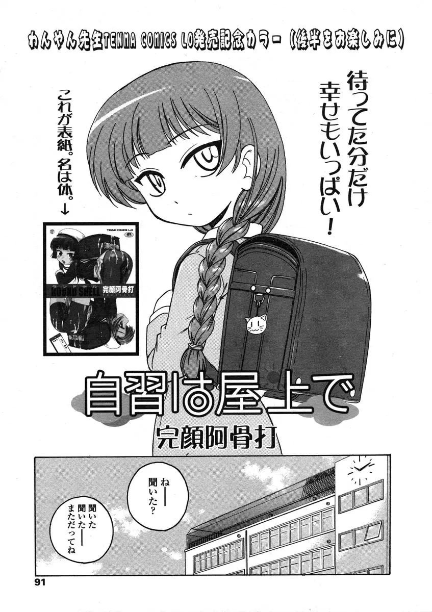 Page 91