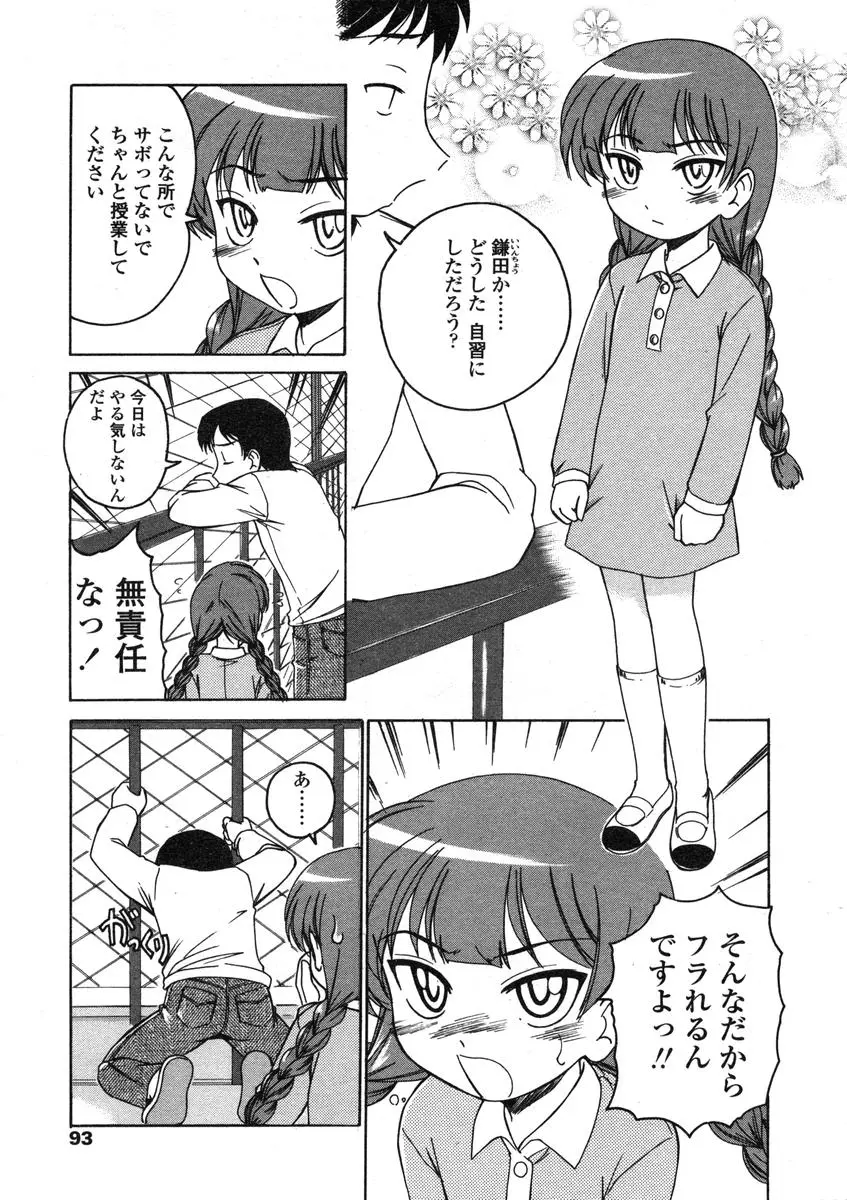 Page 93