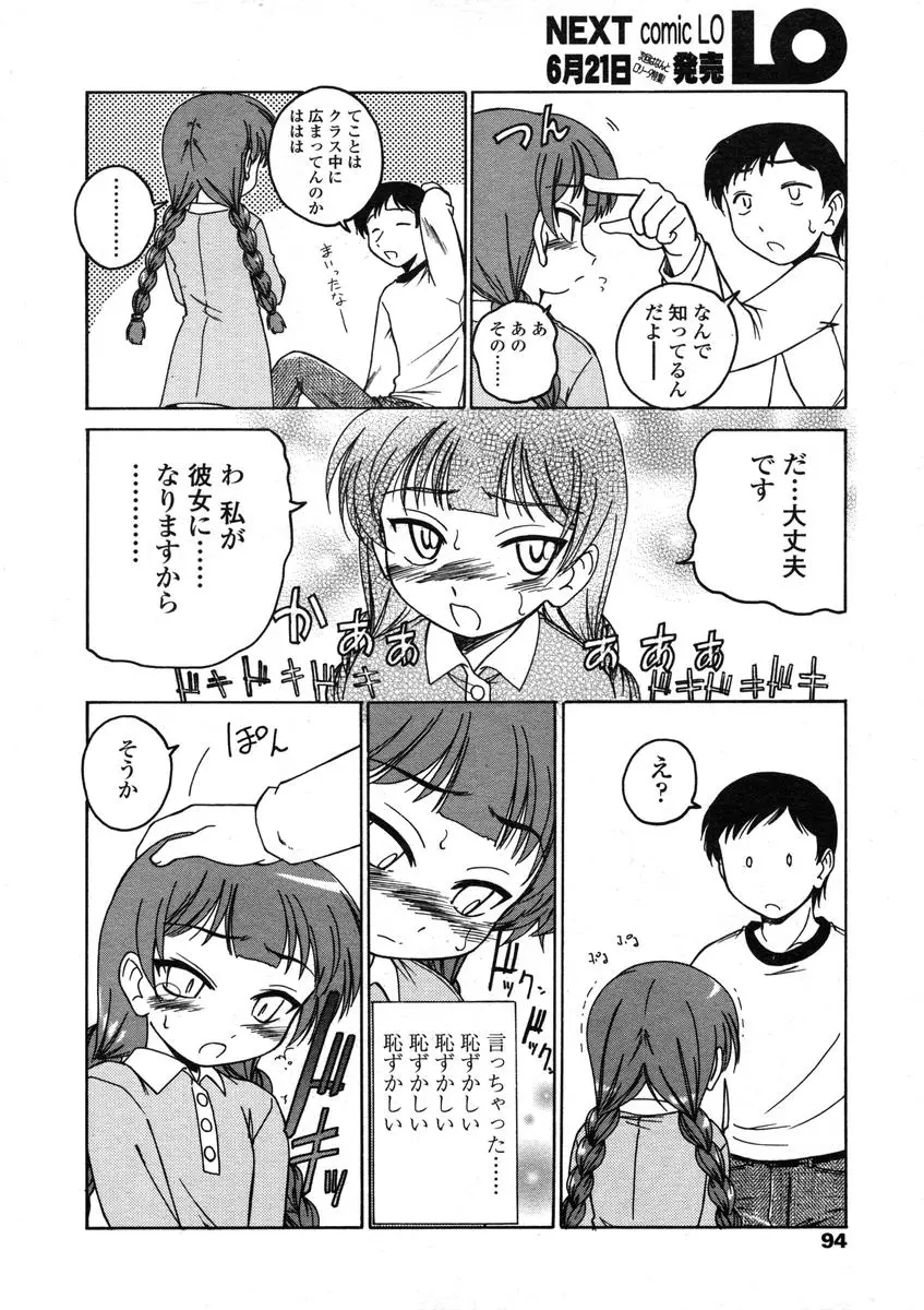 Page 94