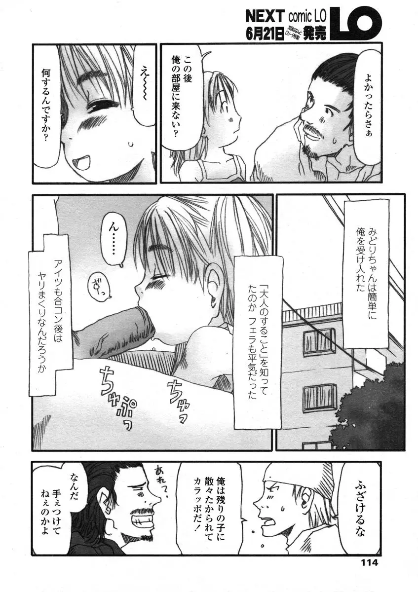 Page 114