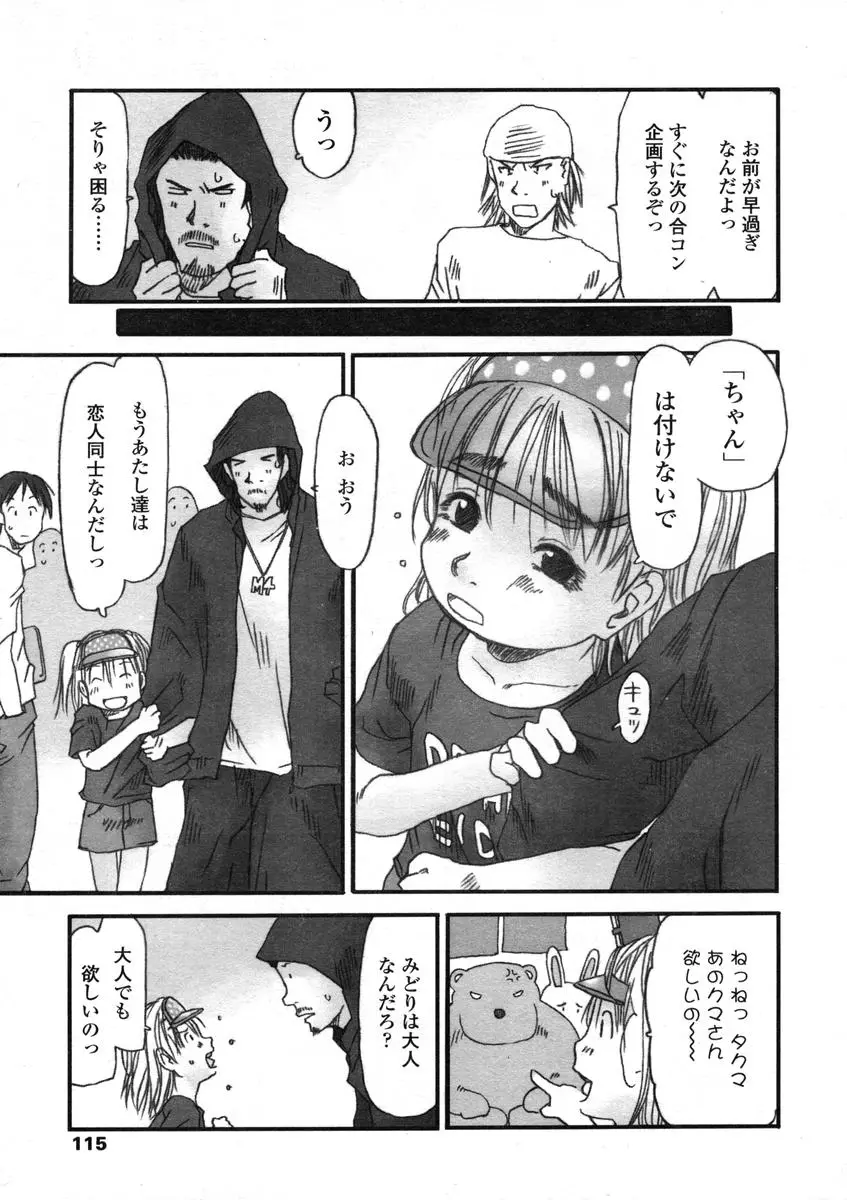 Page 115