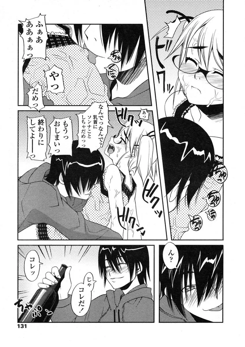 Page 131