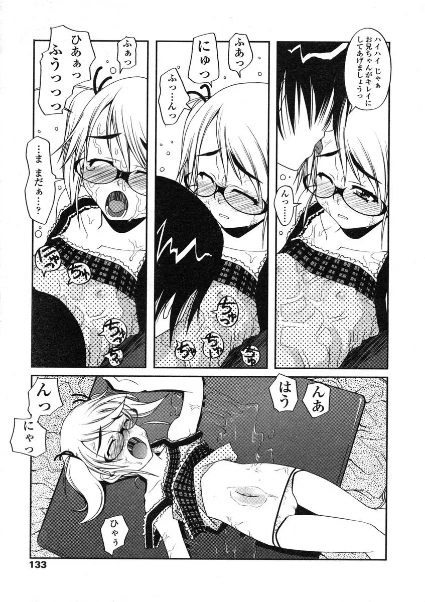 Page 133