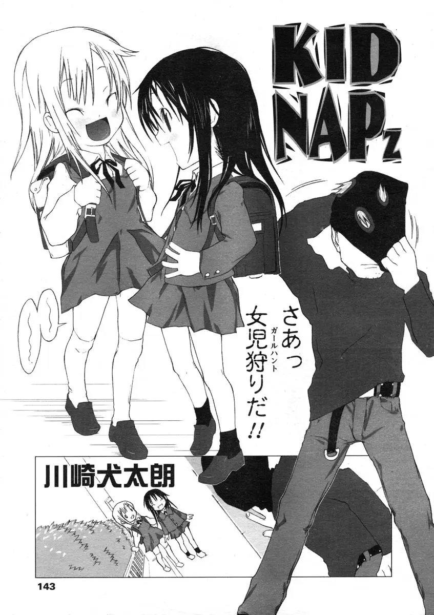 Page 143