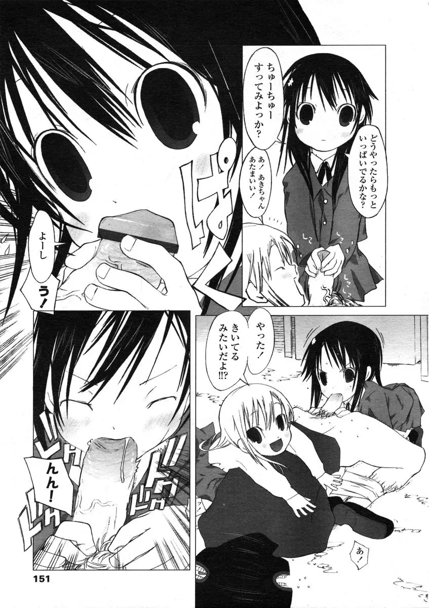 Page 151