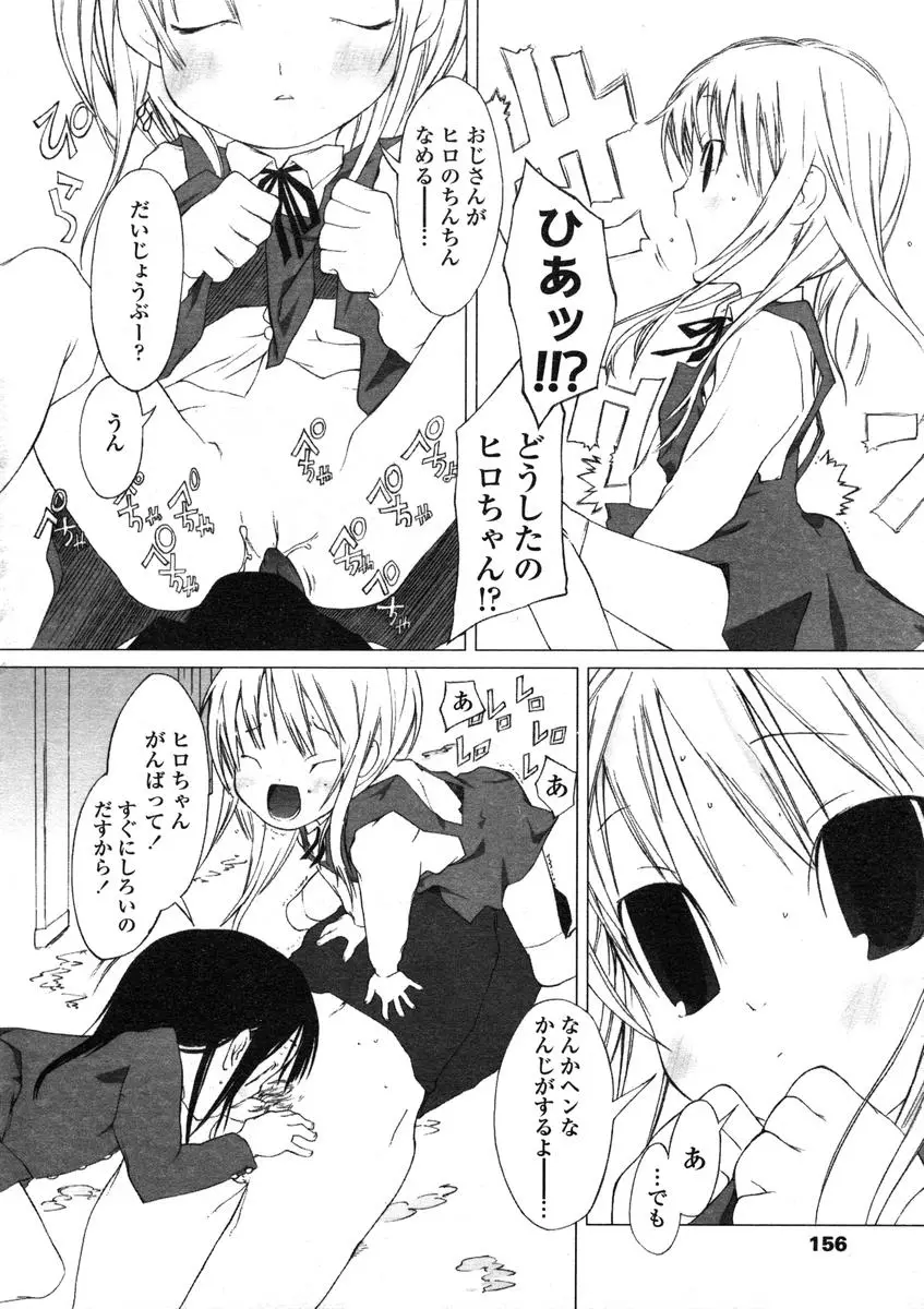 Page 156