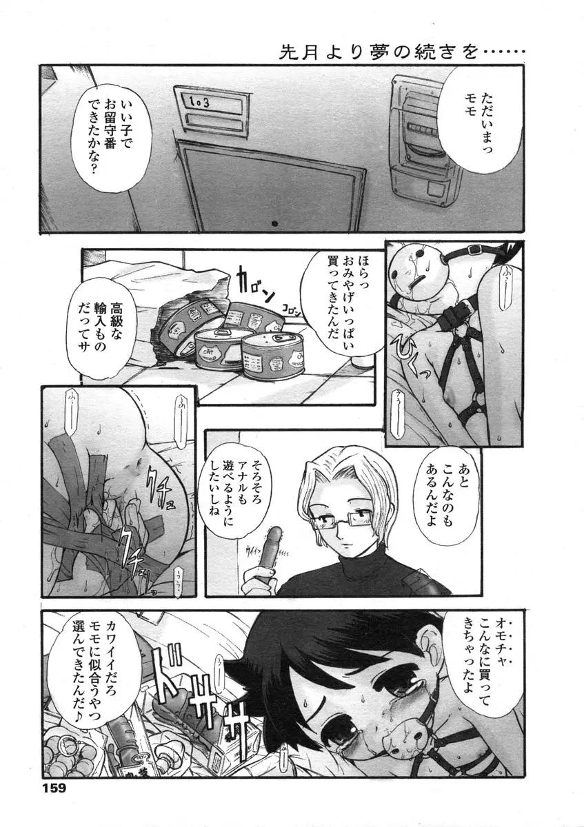 Page 159