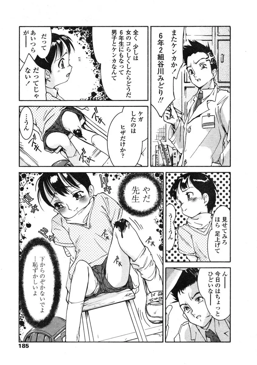 Page 185