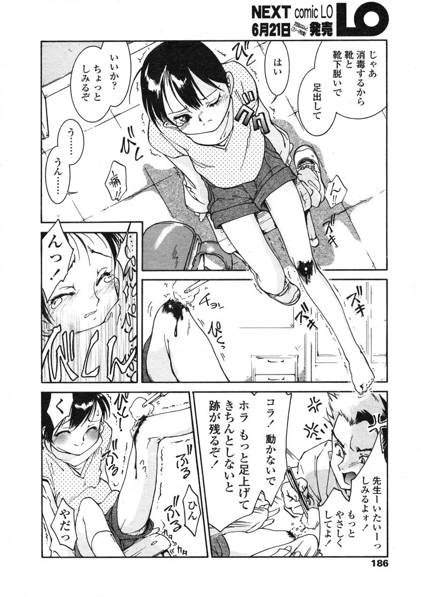Page 186