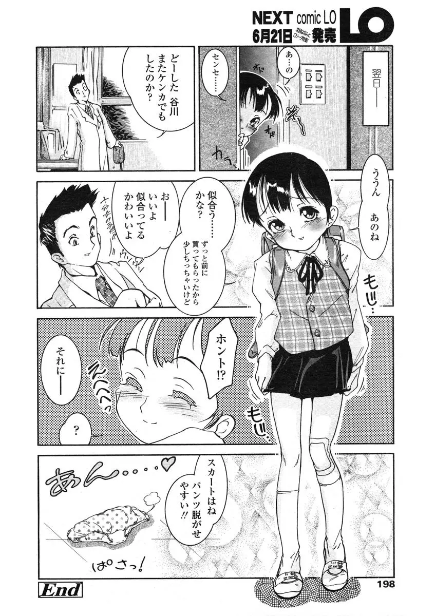 Page 198