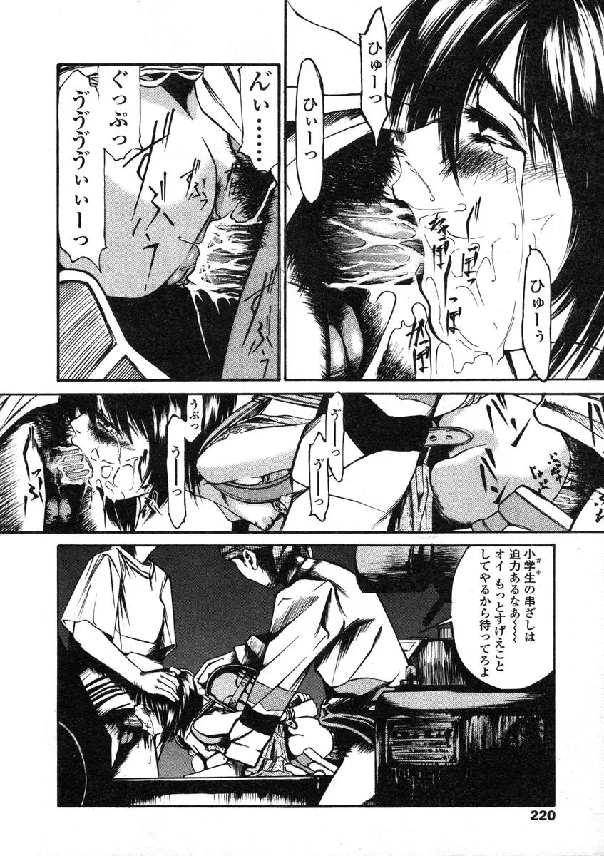 Page 220