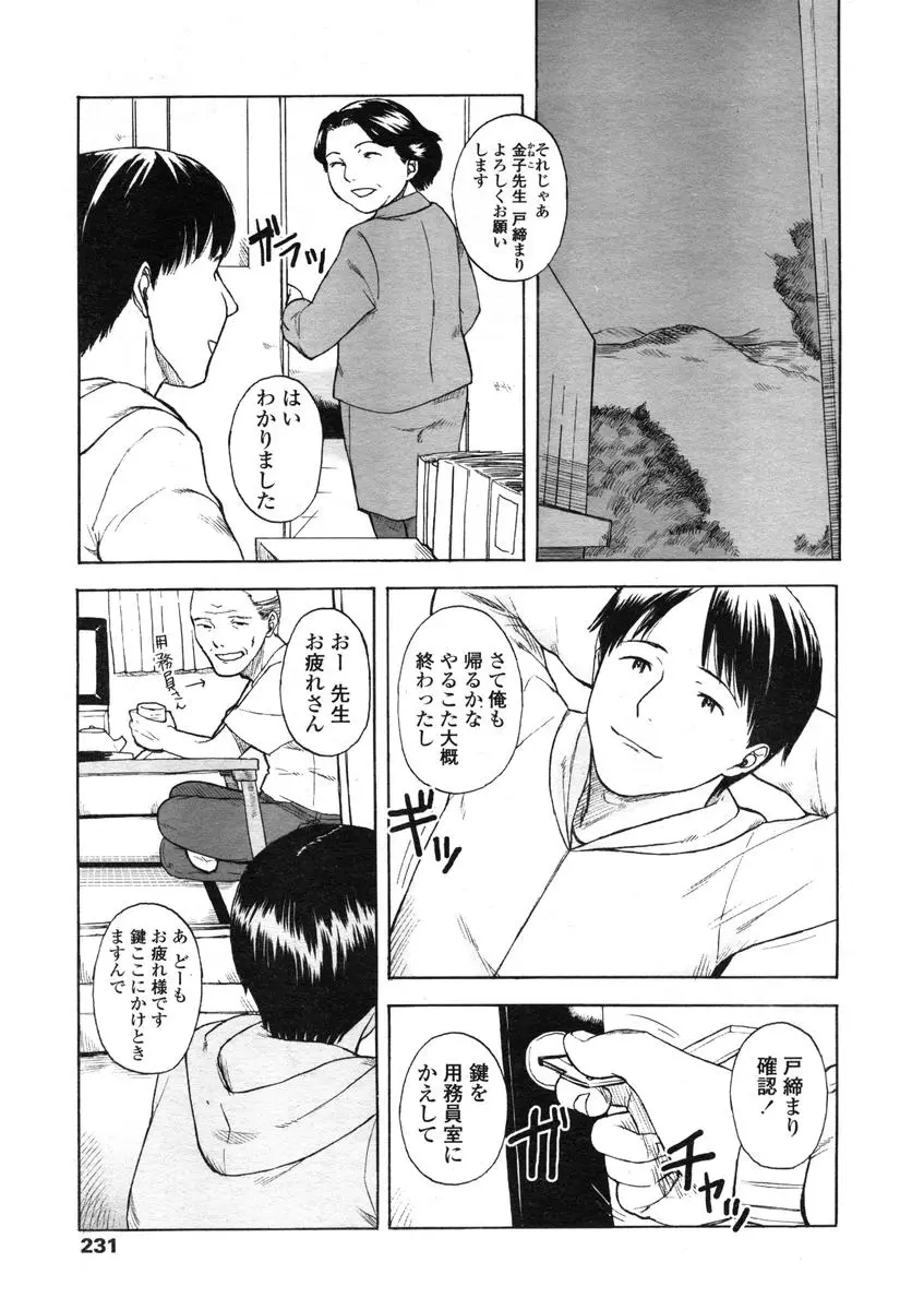 Page 231