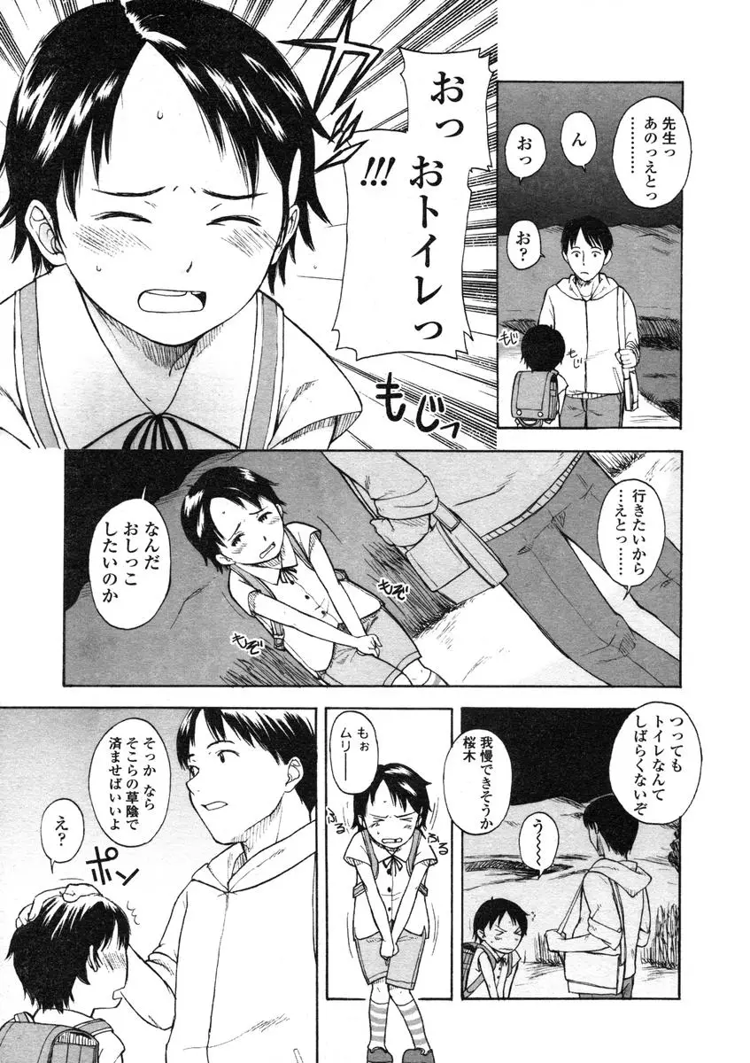 Page 233