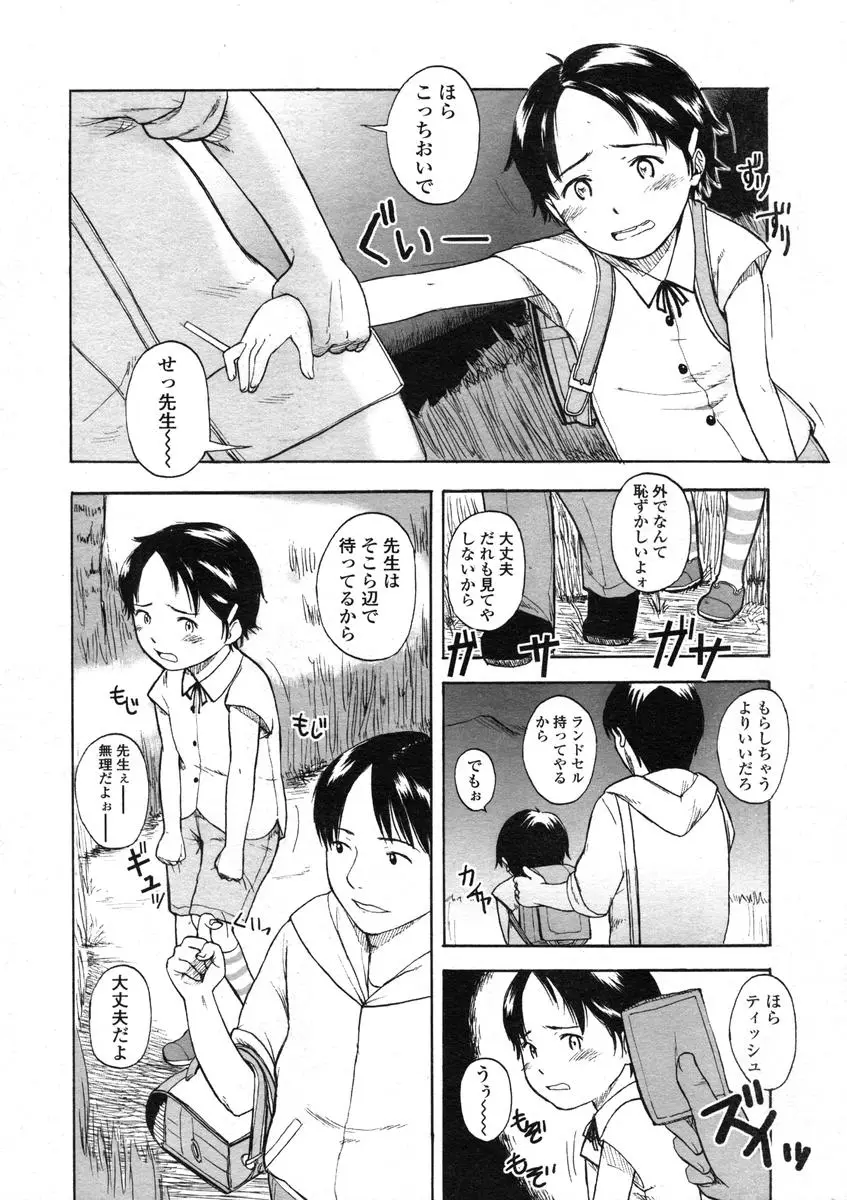 Page 234