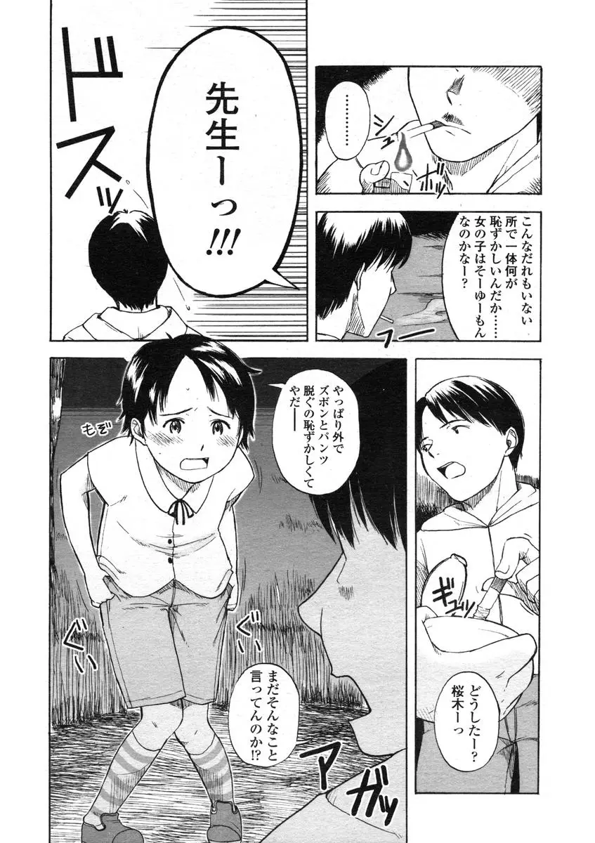 Page 235