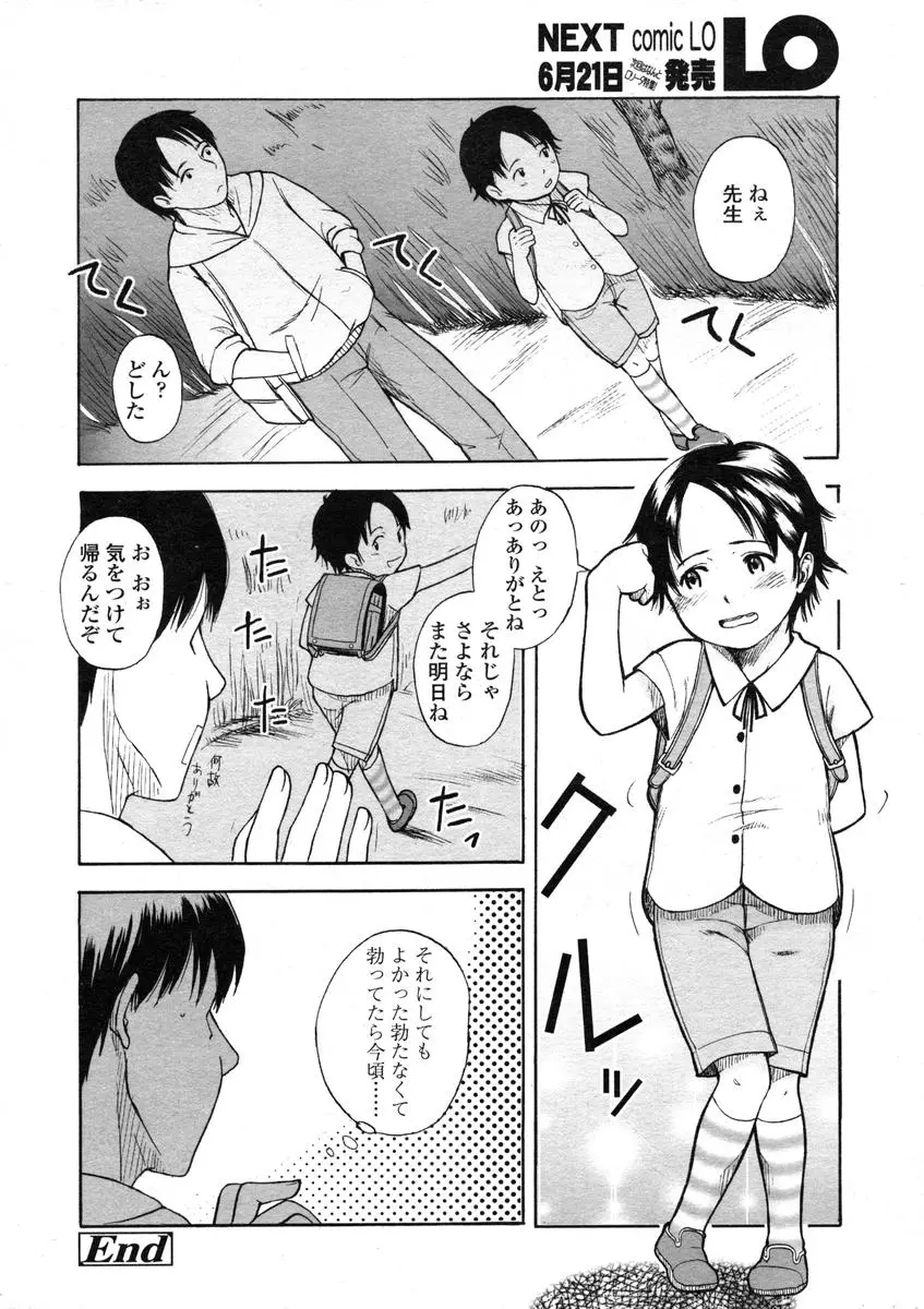 Page 242