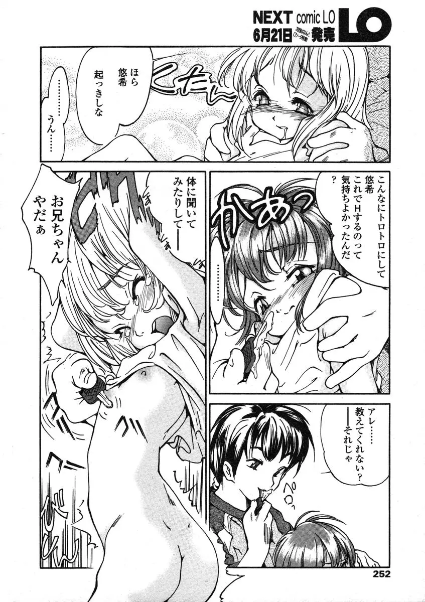 Page 252