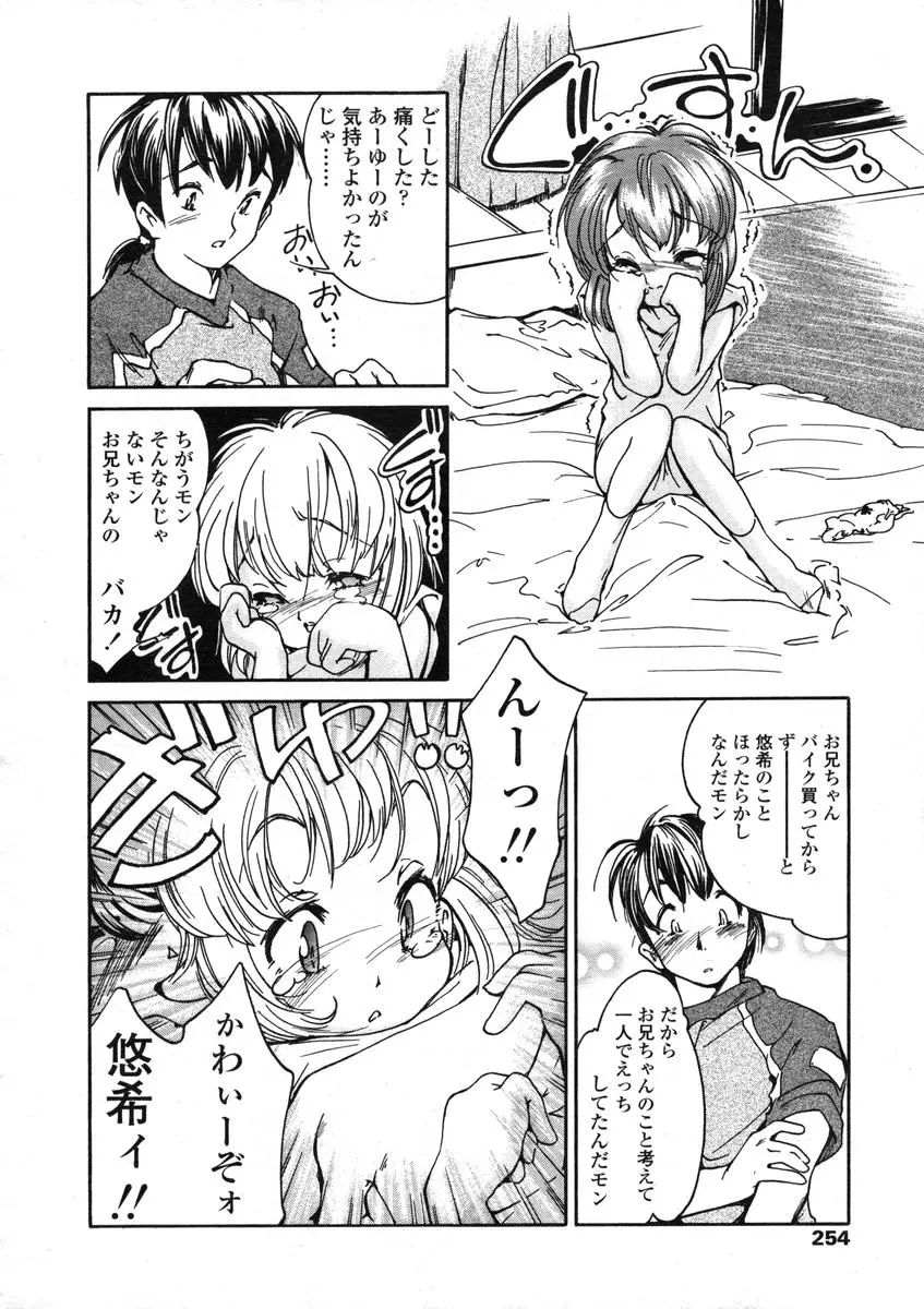 Page 254