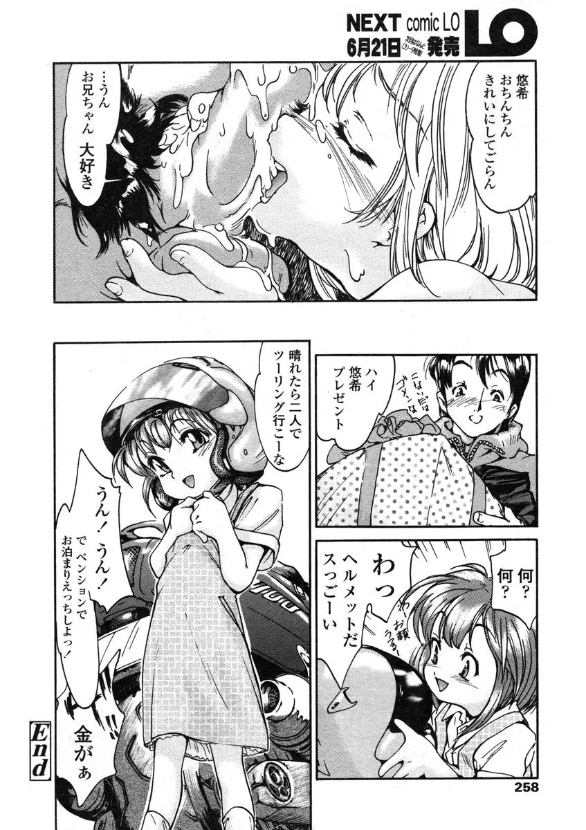 Page 258