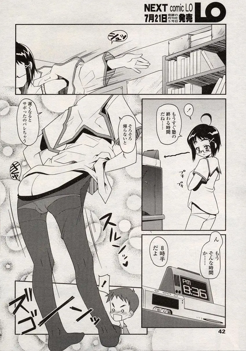Page 41