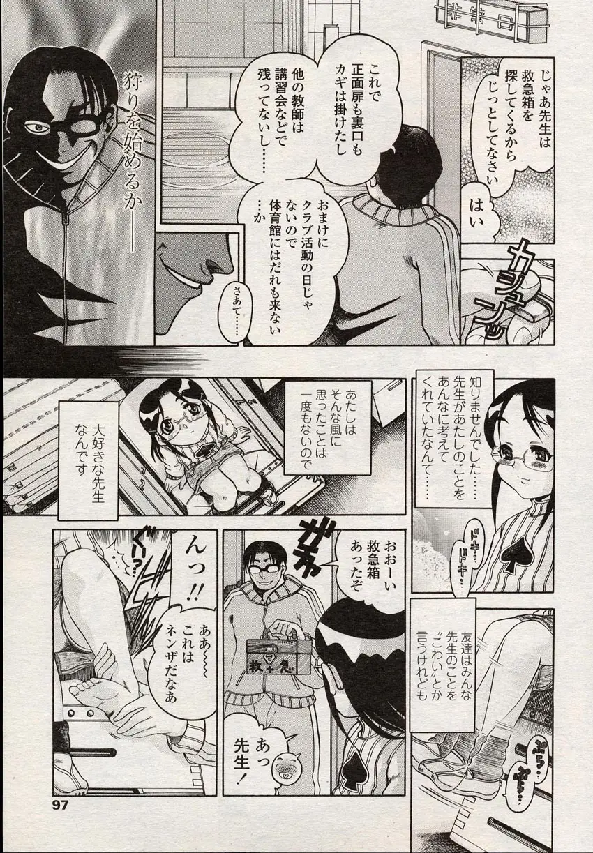 Page 94