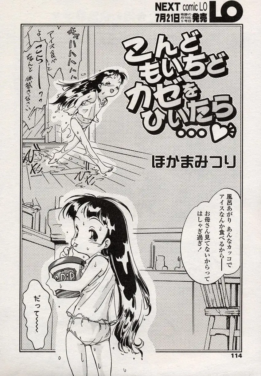 Page 111