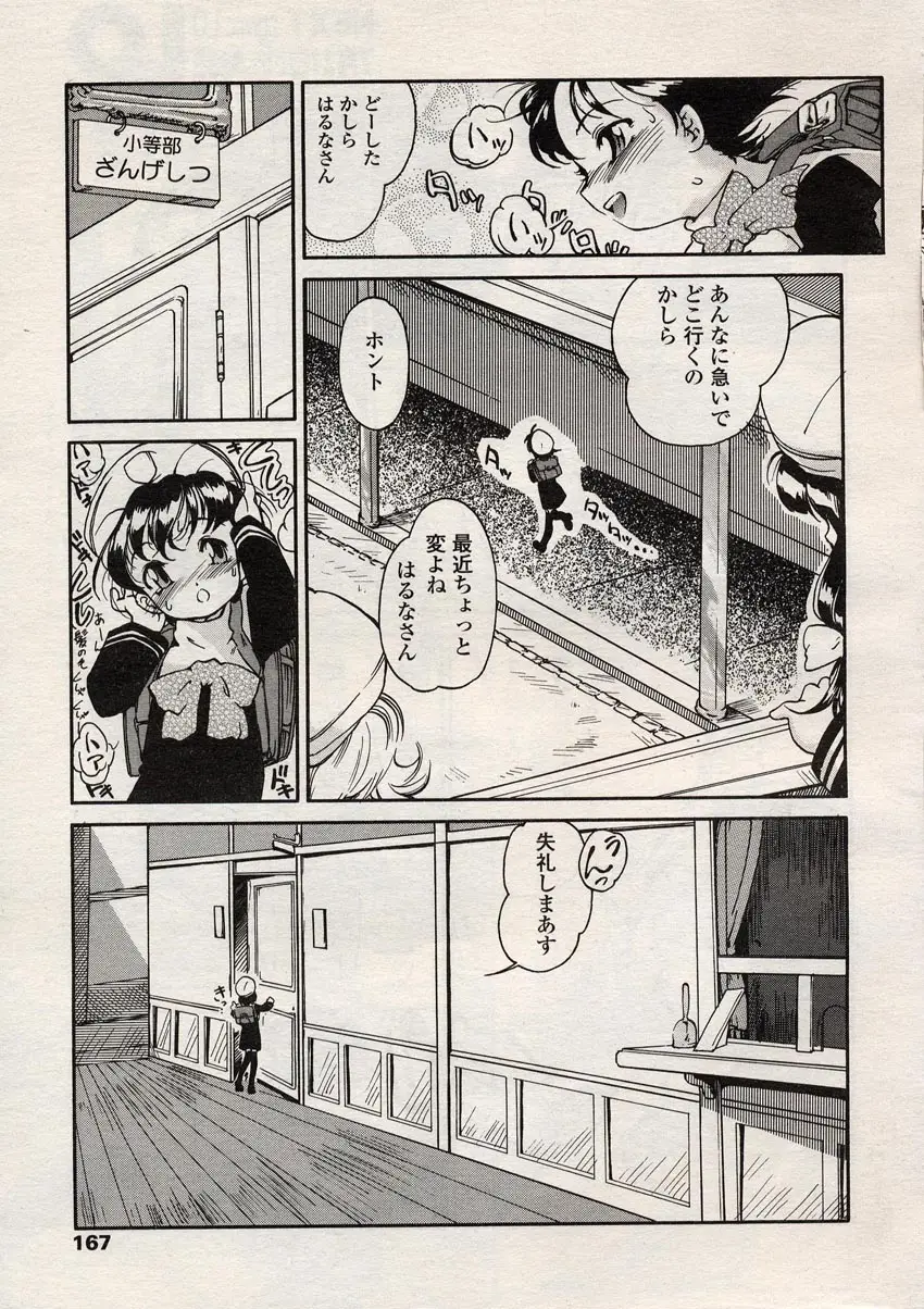 Page 164