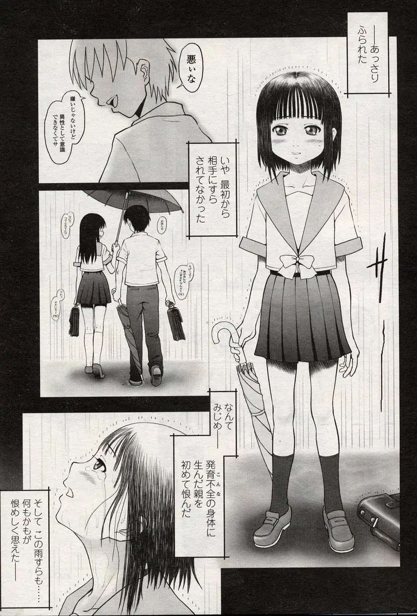 Page 198