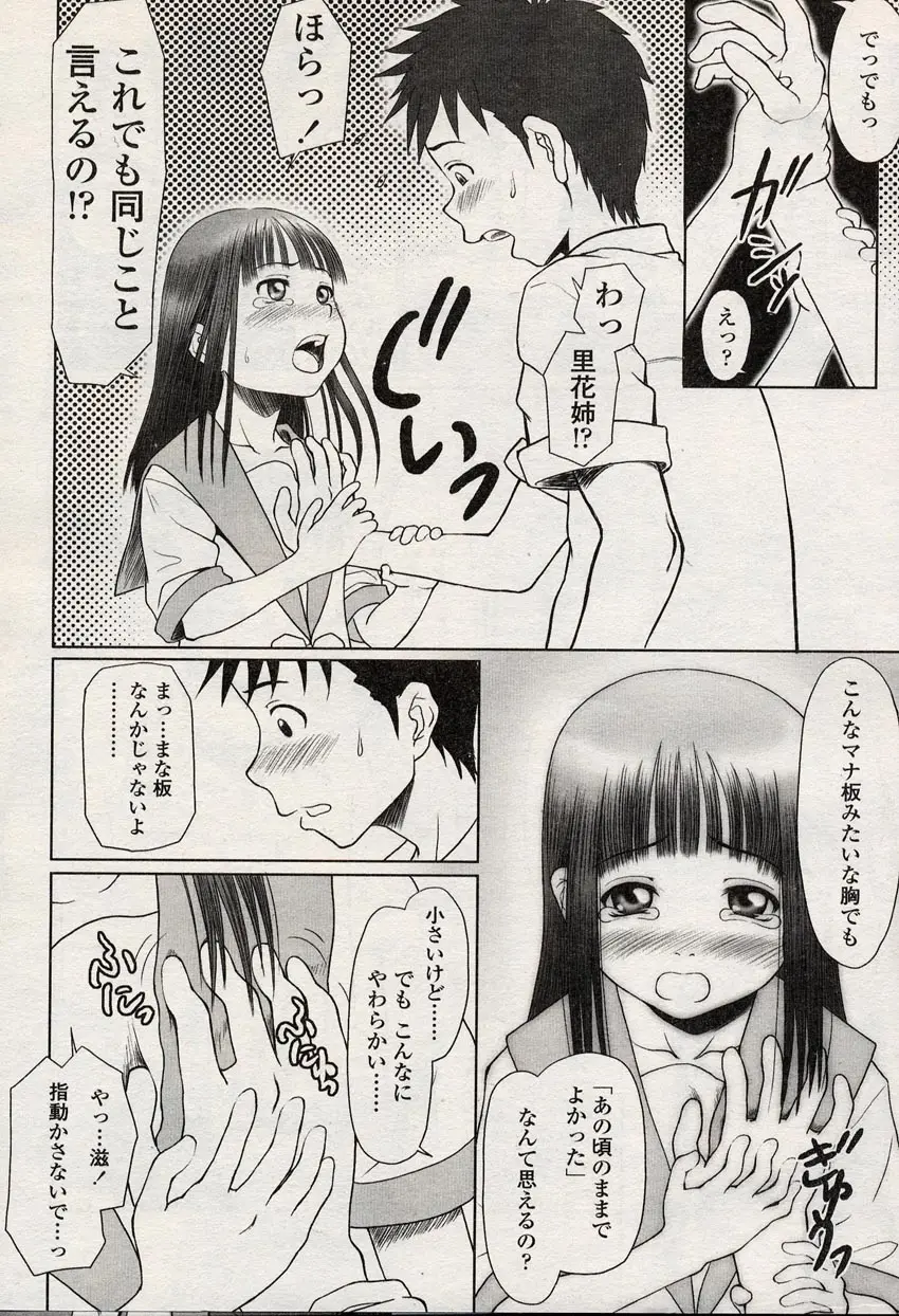 Page 207