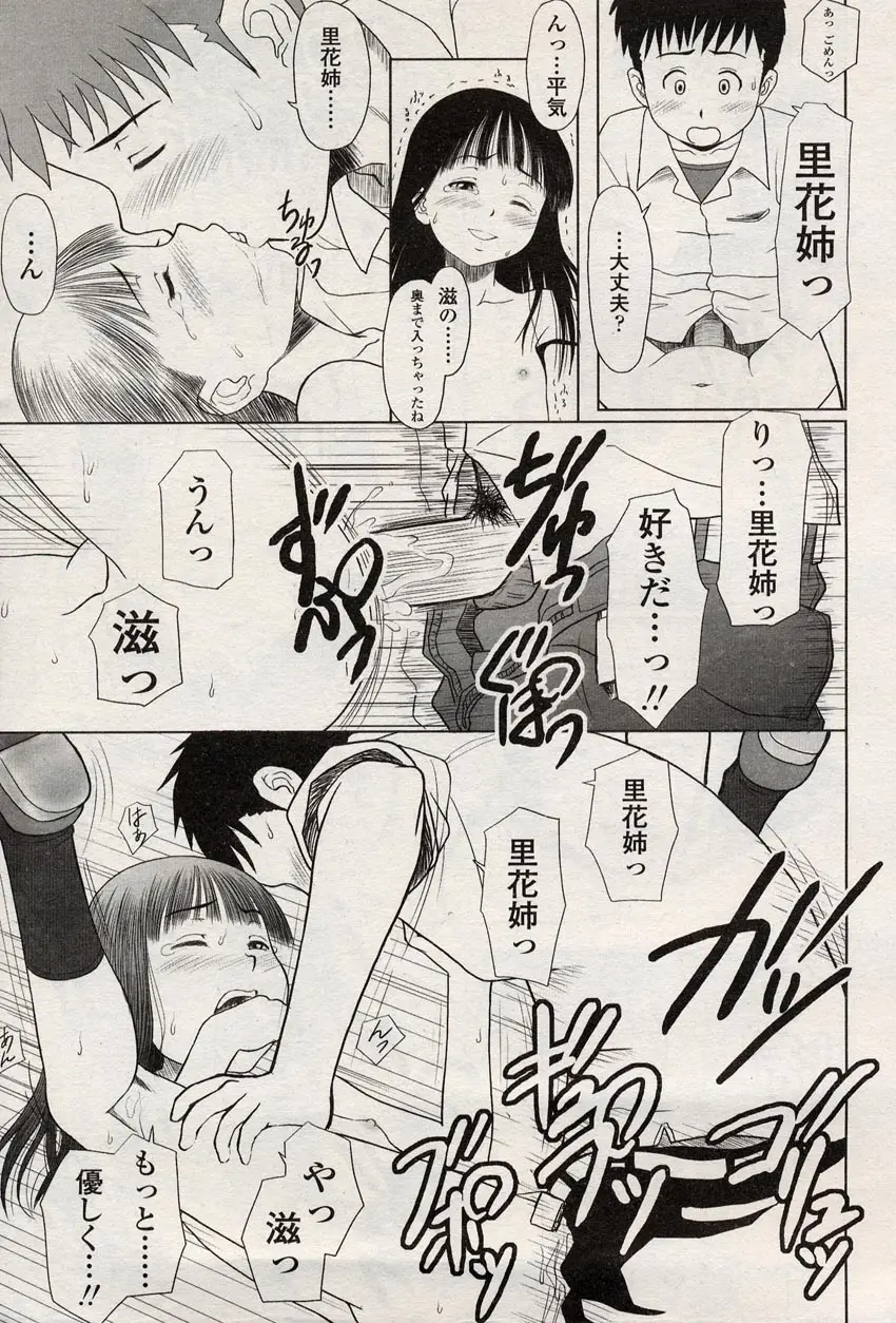 Page 212