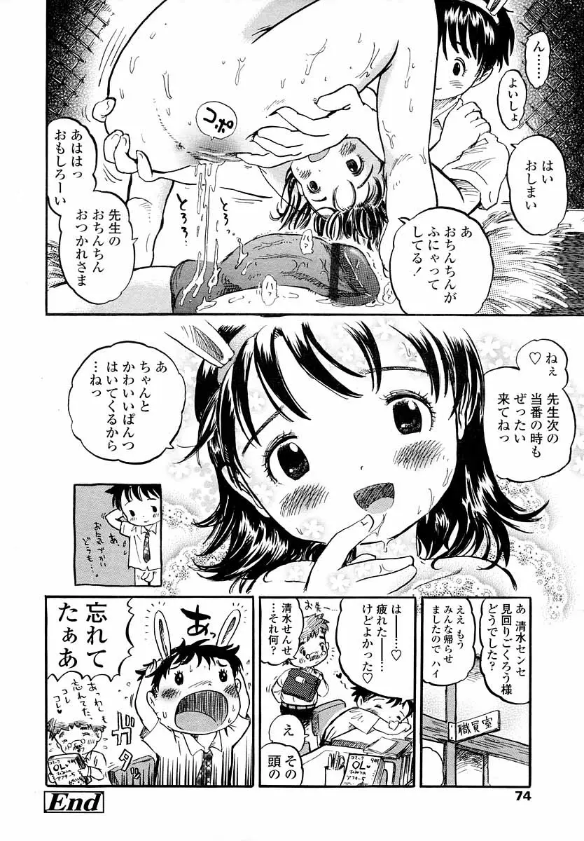 Page 74
