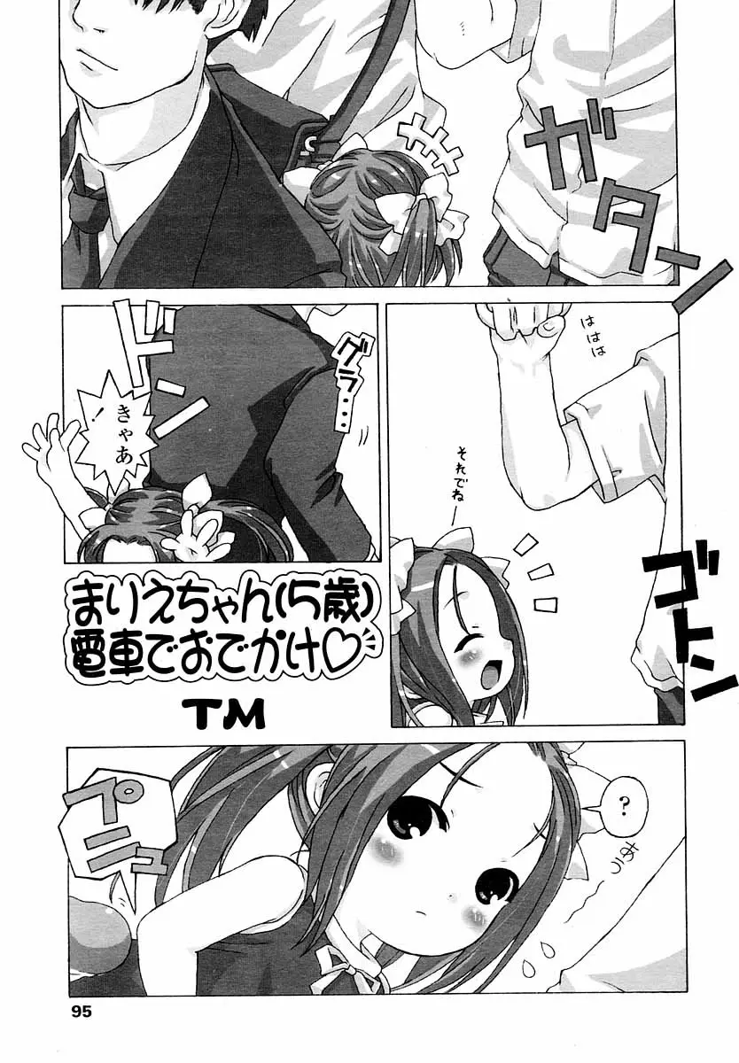 Page 95