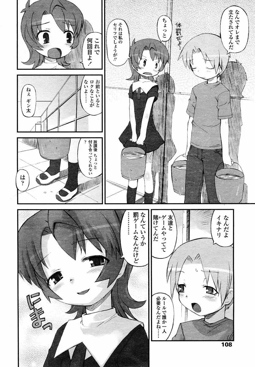 Page 108