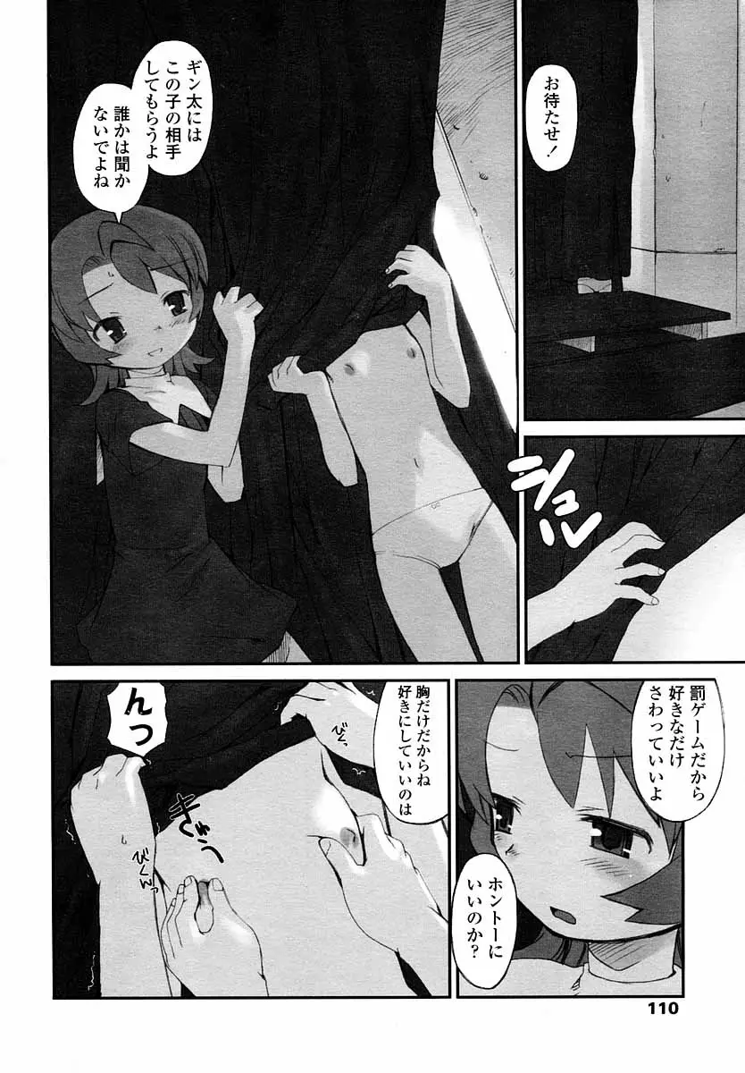 Page 110