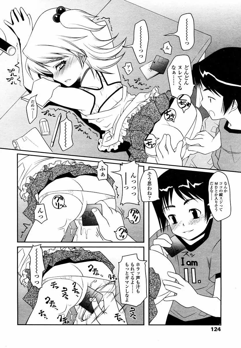 Page 124