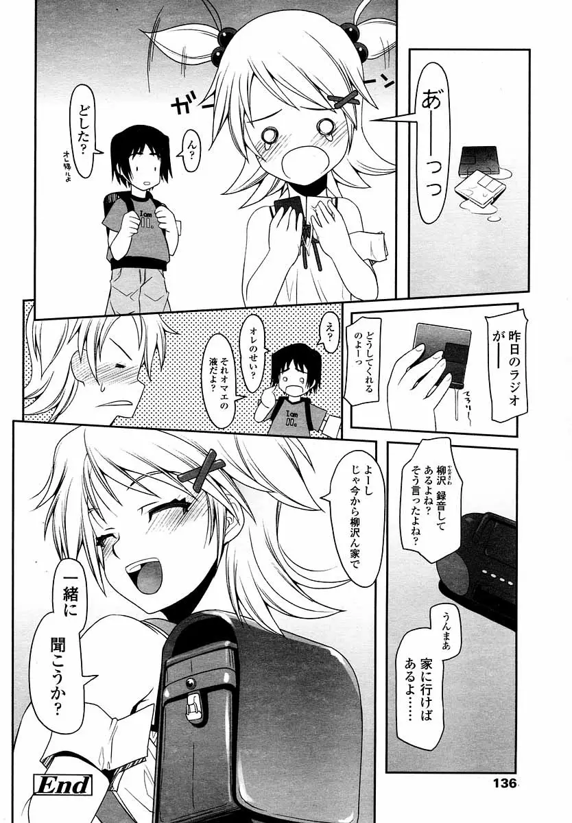 Page 136