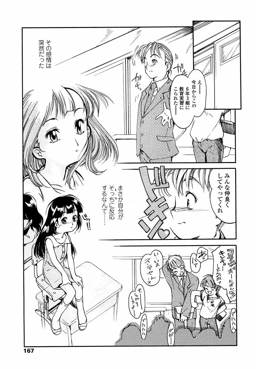 Page 167