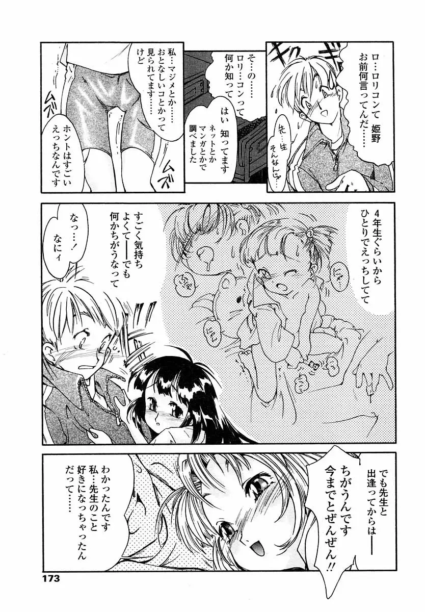 Page 173