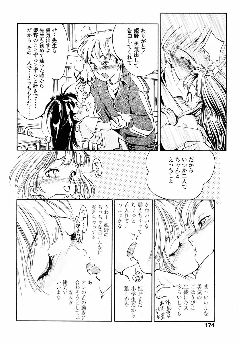 Page 174