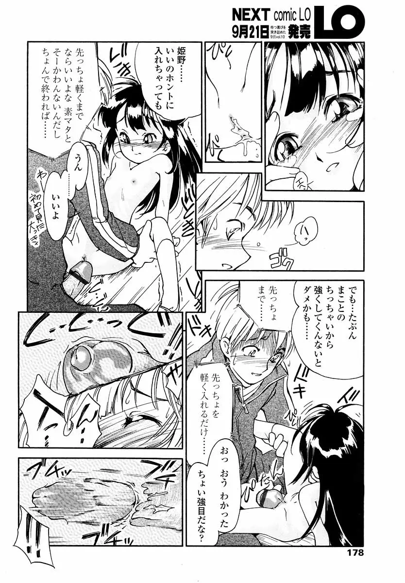 Page 178