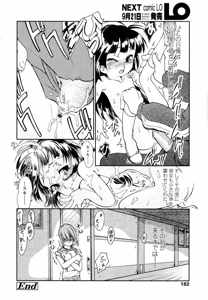 Page 182
