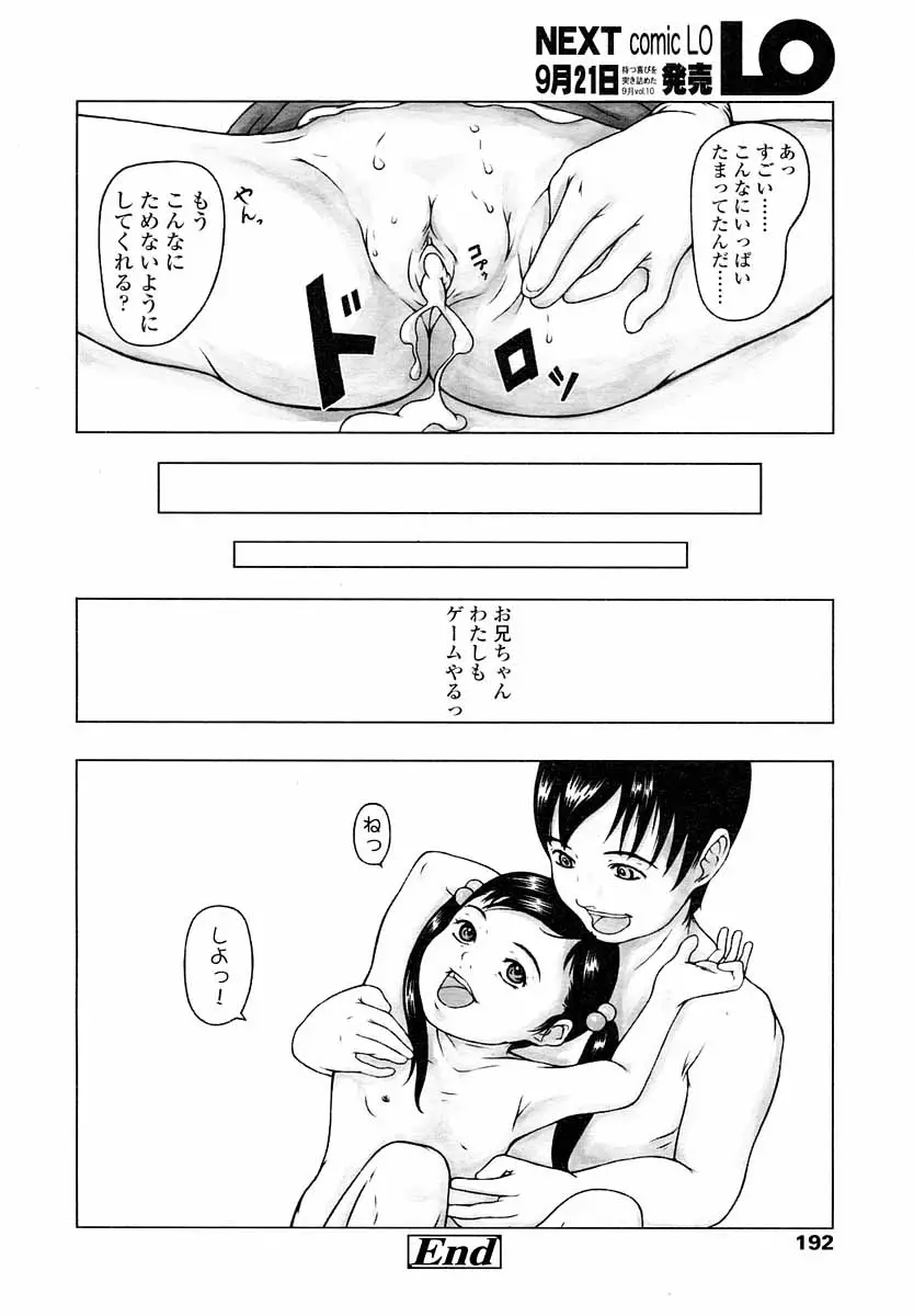 Page 192