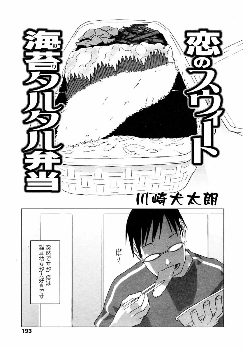 Page 193