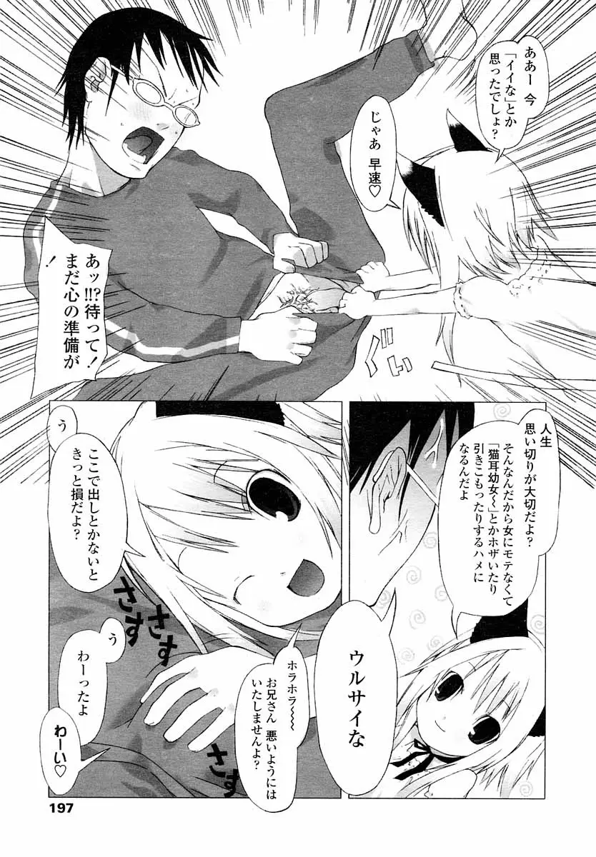 Page 197